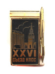 Памятный блокнот с ручкой «XXVI съезд КПСС». 8,5×5 см (СССР) #1