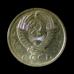 20 копеек 1988. Штемпельный блеск 1988 года (СССР) #2