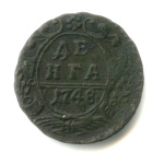 Деньга (½ копейки) — 12 перьев в крыле. Хвост уже 1748. В капсуле 1748 года (Российская Империя) #1