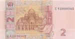 2 гривны (Pick: # 117) 2005 2005 года (Украина) #2